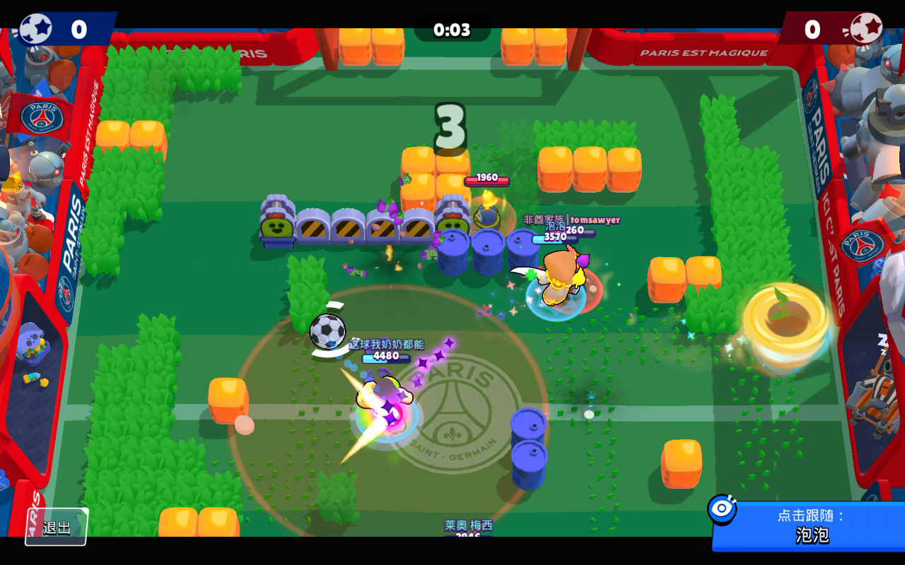 荒野乱斗：铲师傅真是太强了(ಡ艸ಡ)噗 1