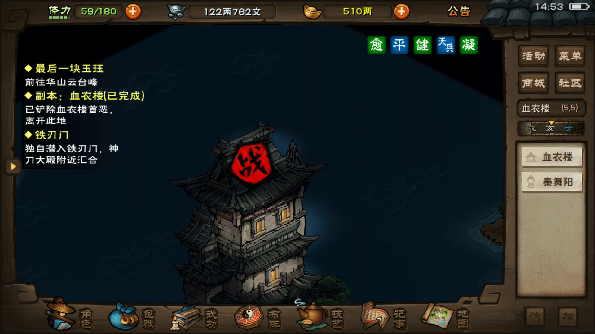 烟雨江湖：我大爷还是我大爷