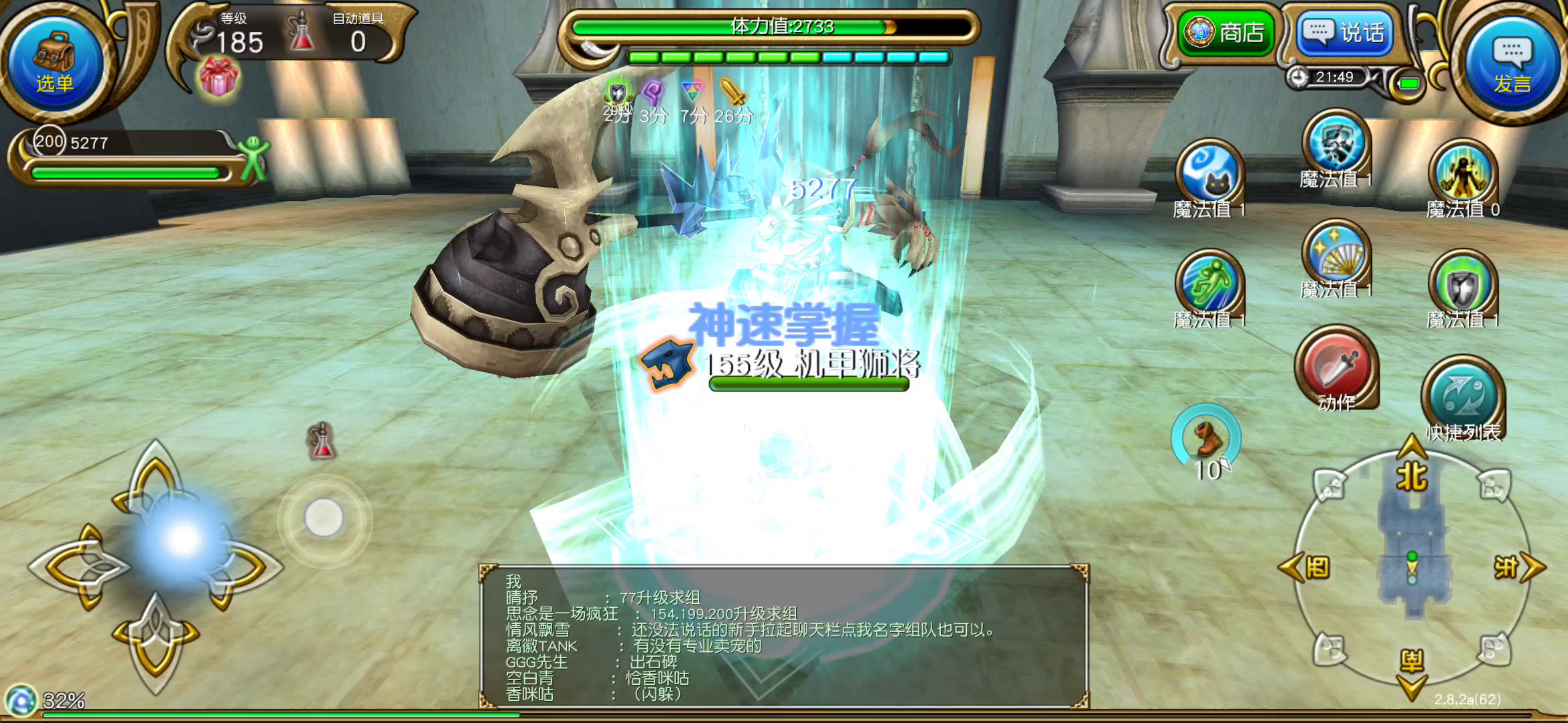 托拉姆物语：死亡杖刀55s师匠