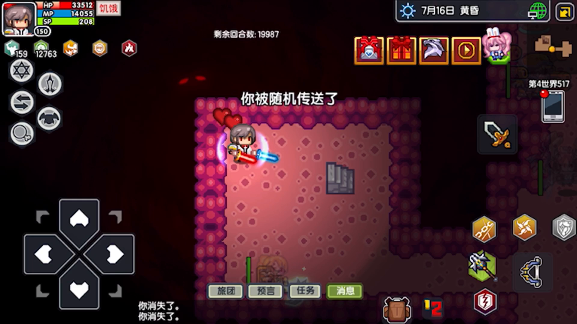 伊洛纳 (elona)：猎人-远征