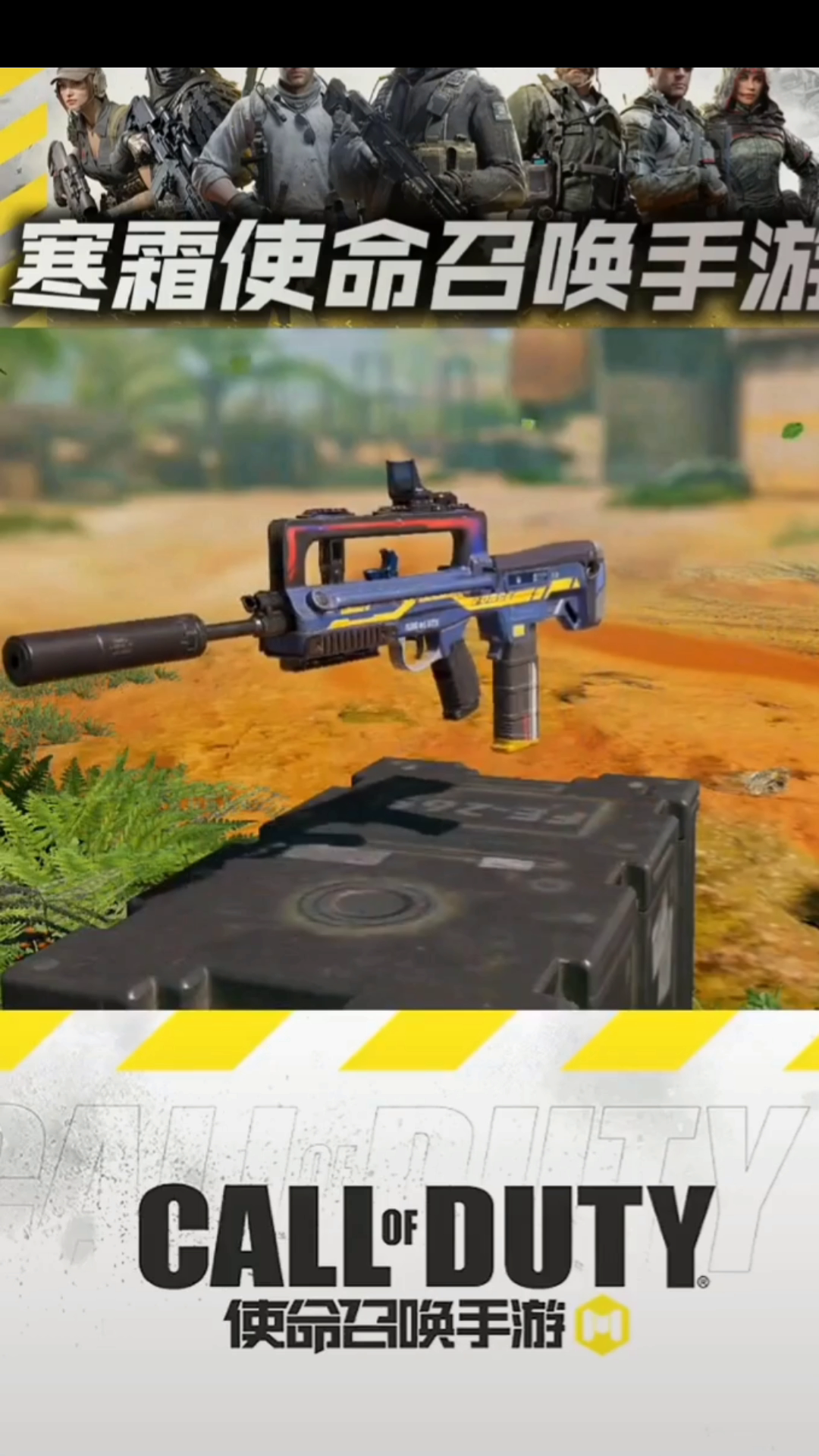 使命召唤手游：【配装推荐】国服S3赛季全新FR556配装推荐