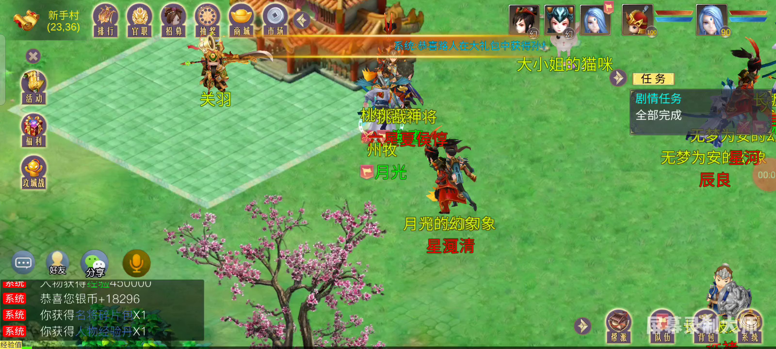 赏金三国：夷陵之战6星通关