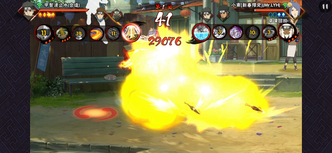 火影忍者：侥幸，侥幸，最近手感不是很好