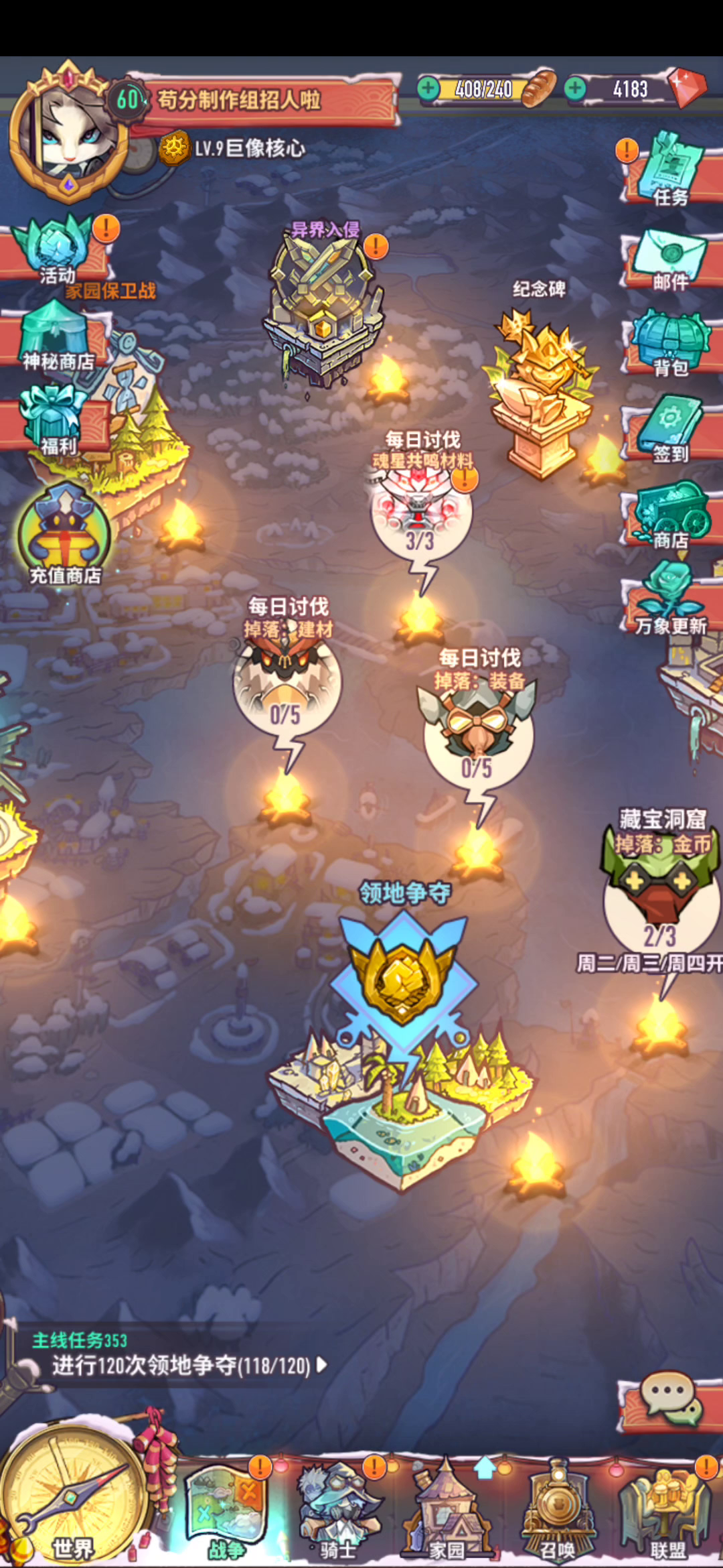 巨像骑士团：啥情况！！！