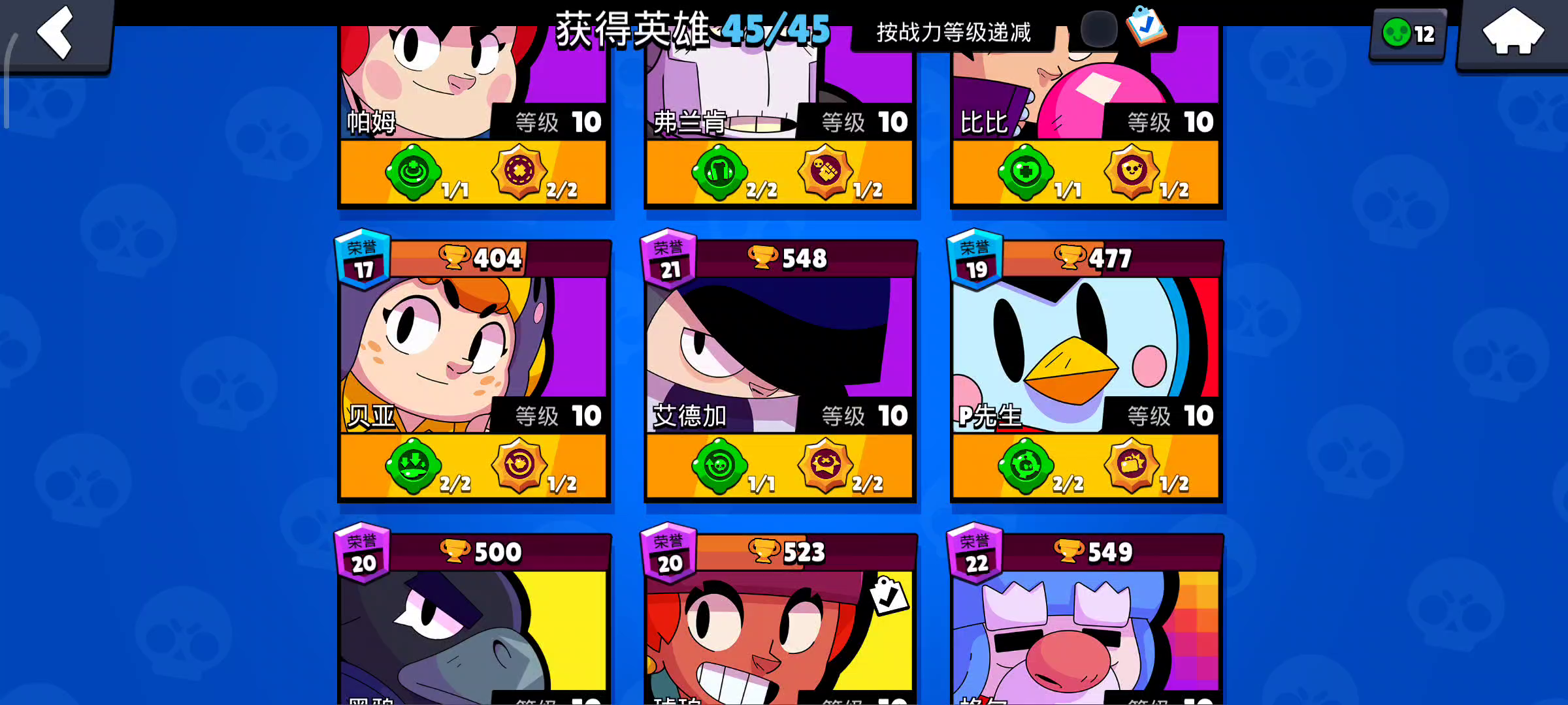 荒野乱斗（腾讯版）：终于在赛季末的最后几天实现了全英雄。