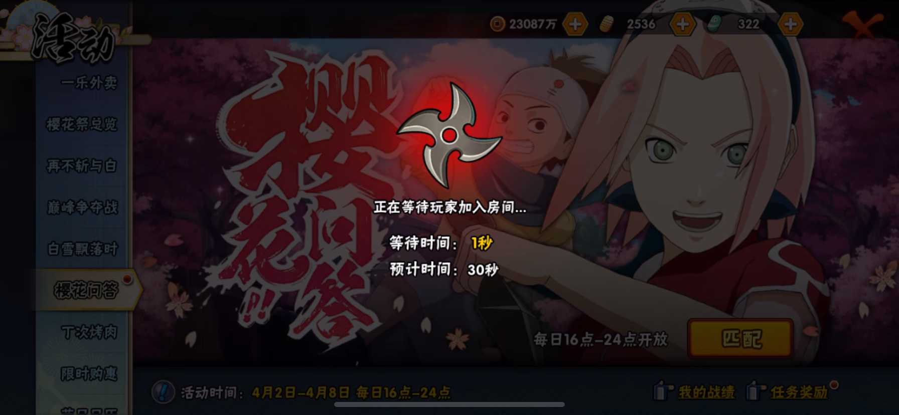 火影忍者：我也不知道其他玩法会不会出这个问题