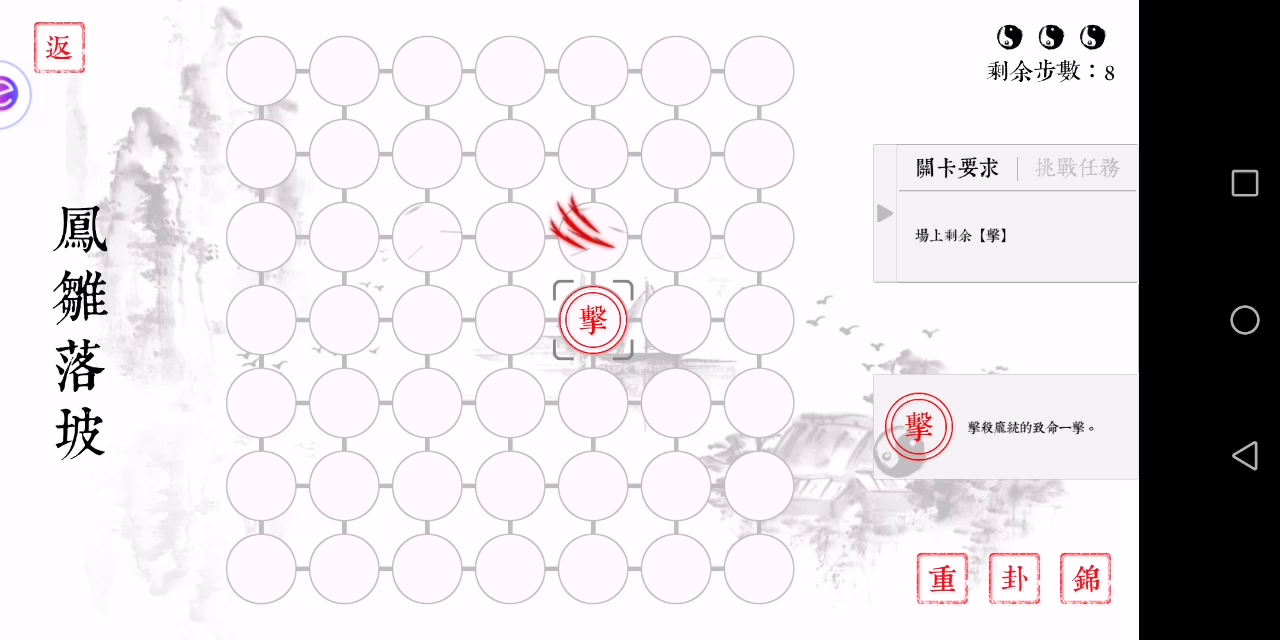 我在三国有个局（测试服）：凤雏落坡