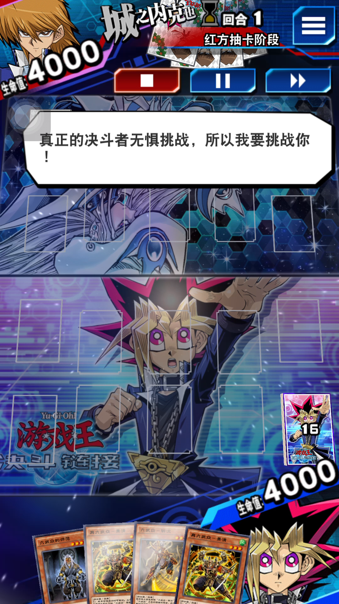 游戏王：决斗链接：渡劫局