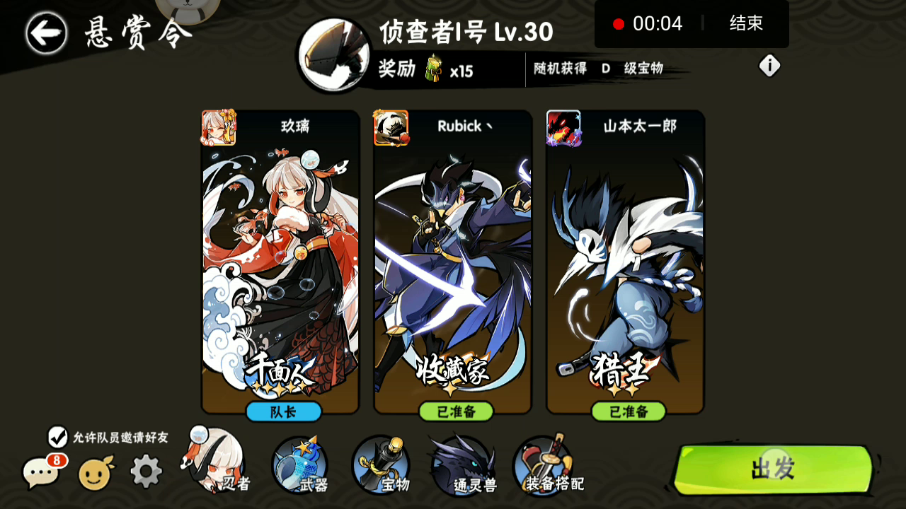 忍者必须死3：反馈bug