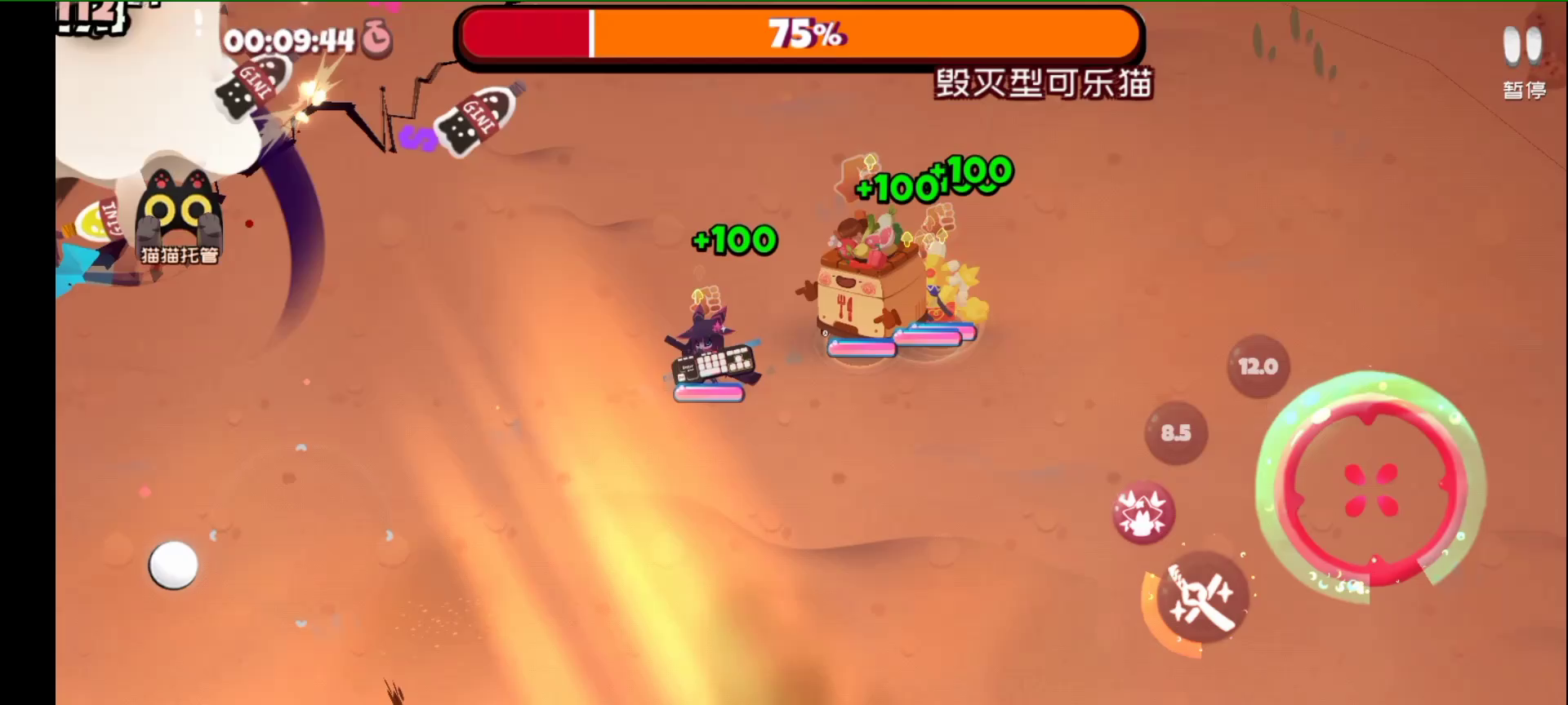 弹力果冻：不是分身消失就是宠物消失 1