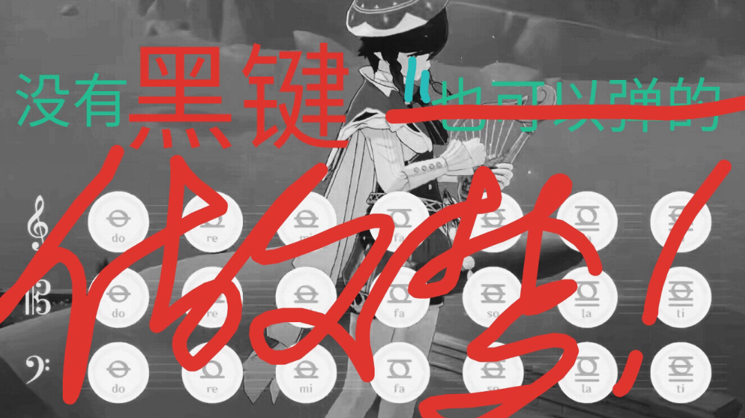 原神：【曲谱】甘雨-눈꽃송E (雪花颂E)