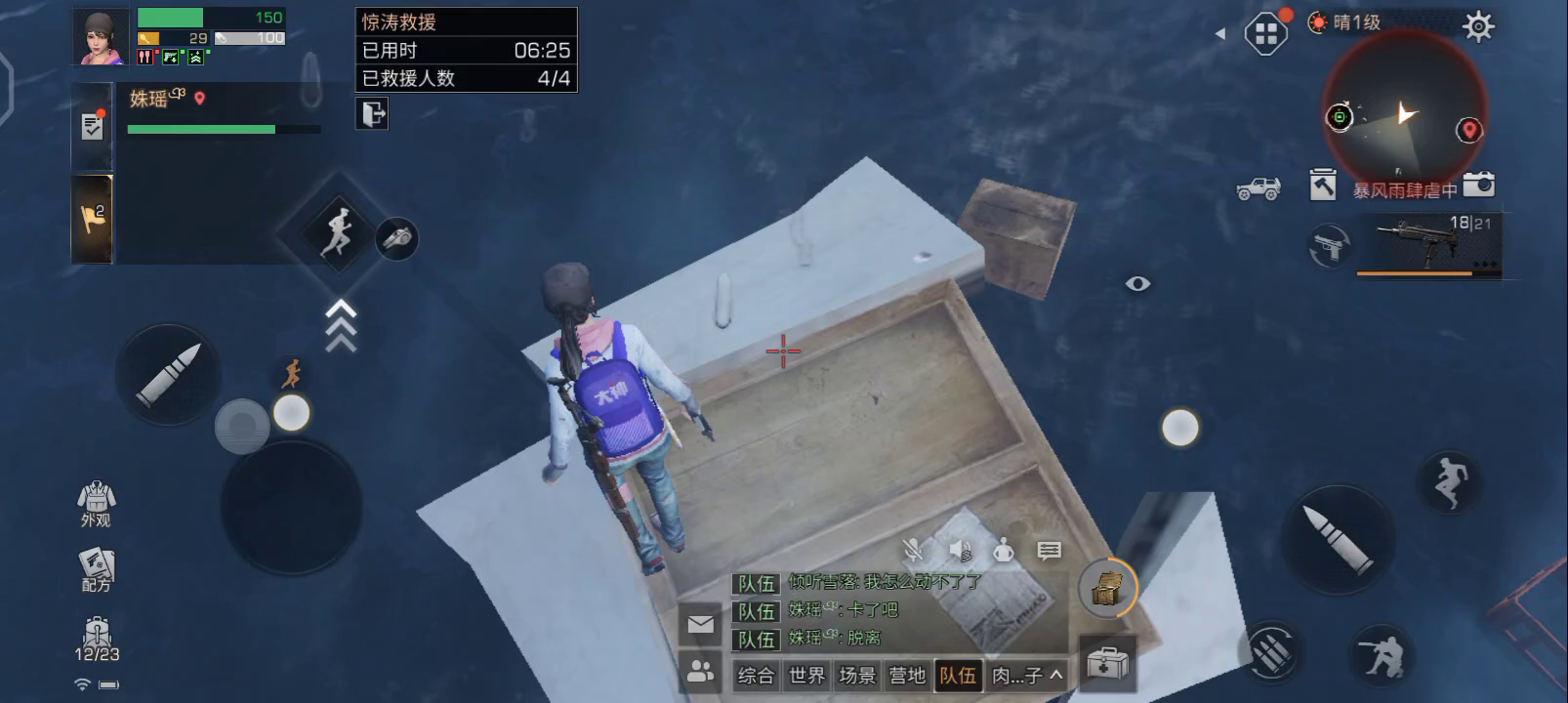 明日之后：就离谱