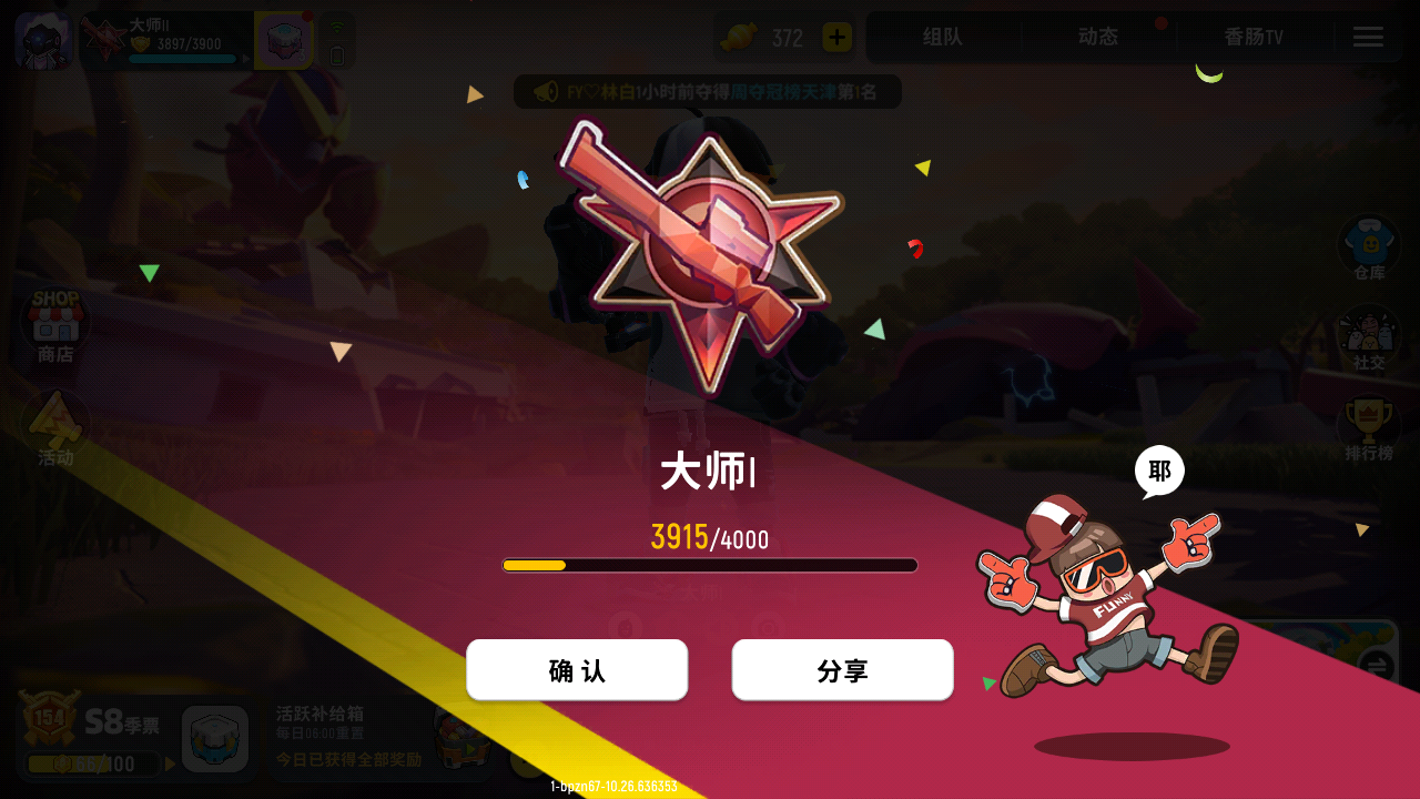 香肠派对：开箱视频来了