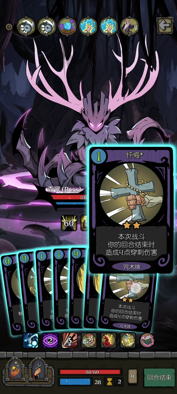 月圆之夜：修女快乐穿刺流