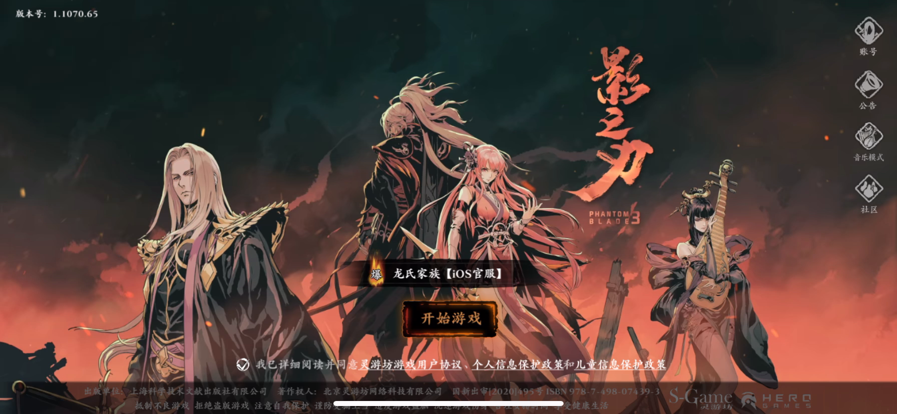 影之刃3：卡住了