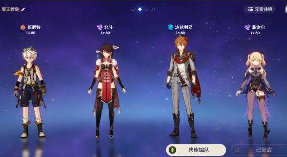 原神：深渊双雷队强势崛起，为何用的人这么少？