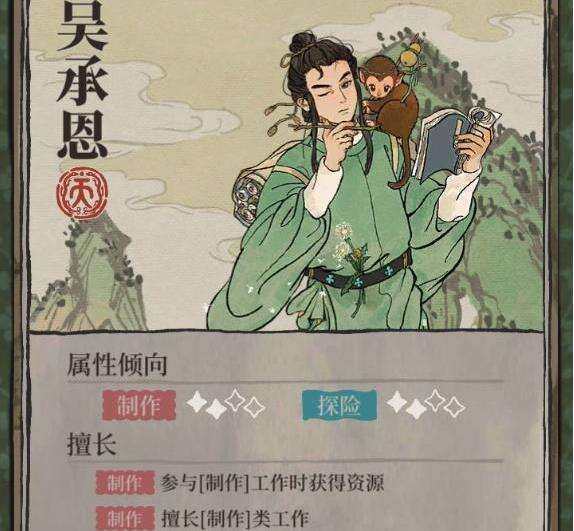 江南百景图吴承恩天赋用处详解