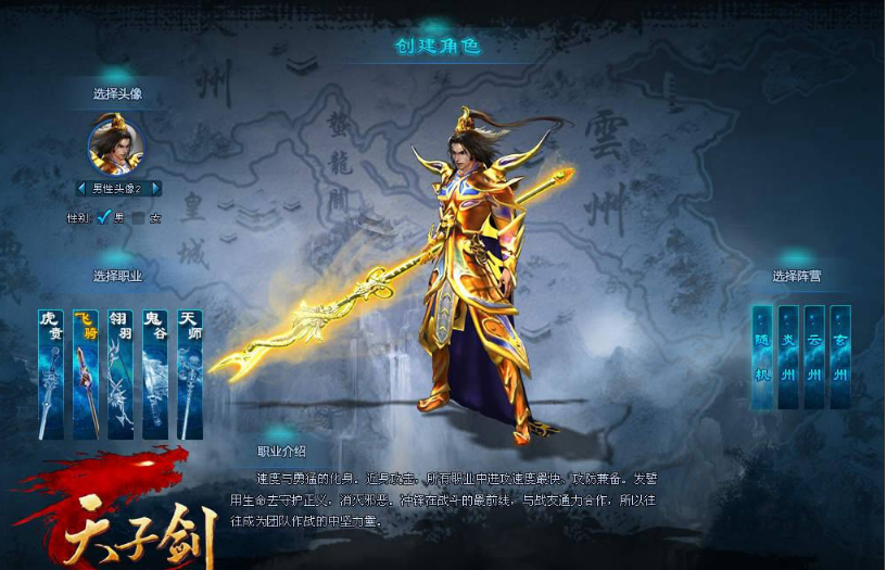 天子剑如何快速赚钱？天子剑赚钱攻略