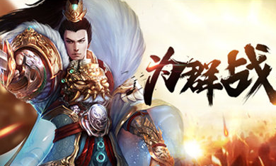 《天子剑》攻略 赚取流通钱币的几个点