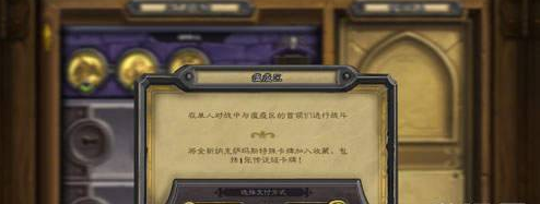 炉石传说：魔兽英雄传纳克萨玛斯瘟疫区玩法流程攻略