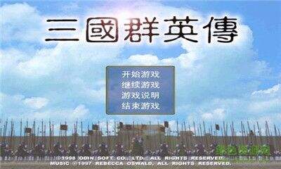 《三国群英传》免费领取方法介绍