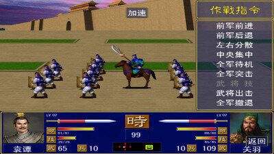 《三国群英传》技能介绍