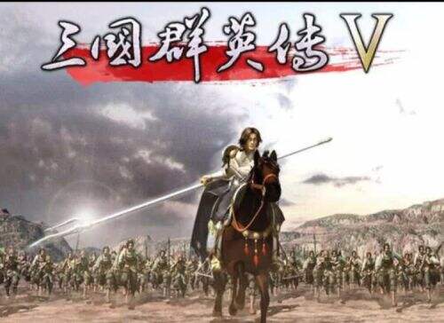 《三国群英传》系列steam平史低特惠！《三国群英传5》仅需13元