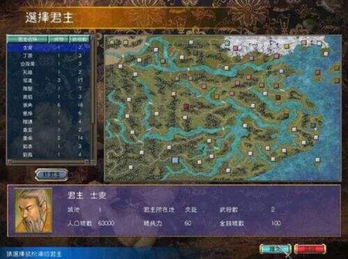 三国群英传5——特殊地点