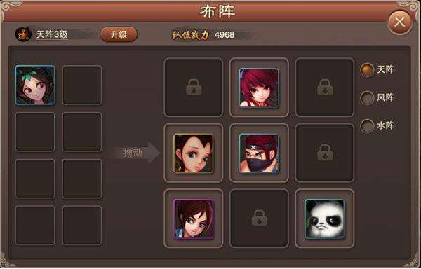 神仙道高清重制版布阵玩法攻略