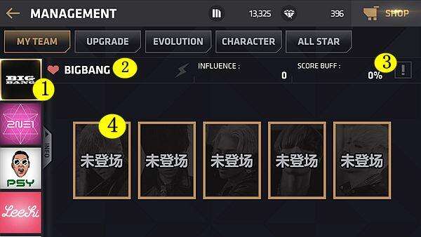 《节奏大爆炸》艺人卡升级&升星攻略