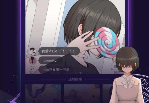 异次元通讯6第一章失联节点正确选项介绍