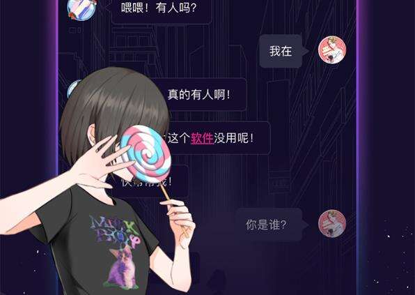 异次元通讯6第二章失联节点正确选项介绍