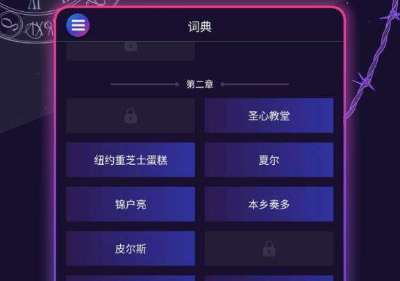 异次元通讯6第六章失联节点正确选项介绍