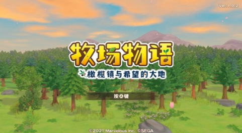 新游评测《牧场物语：橄榄镇与希望的大地》7.4分：25岁的种田游戏