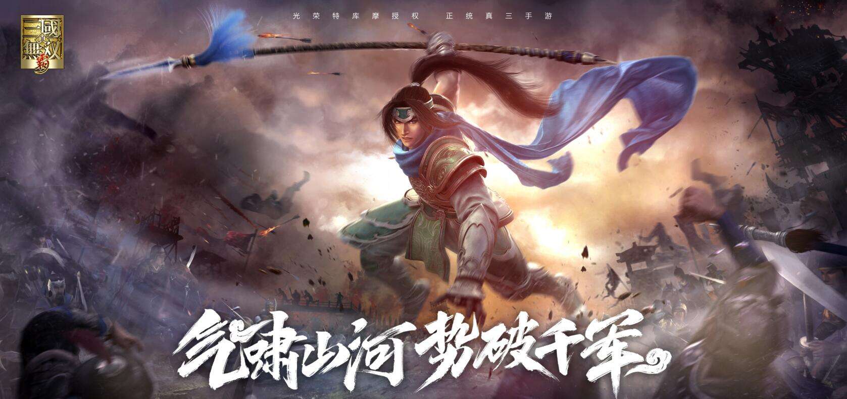《真三国无双霸》评测:可见的游戏潜力与畅爽的打斗快感