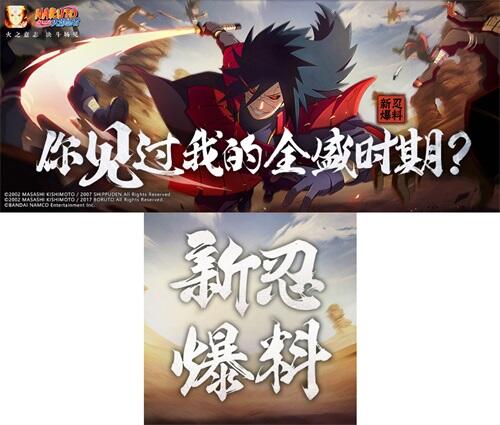 火影忍者手游：神的力量？感受秽土斑带来的压迫感吧！