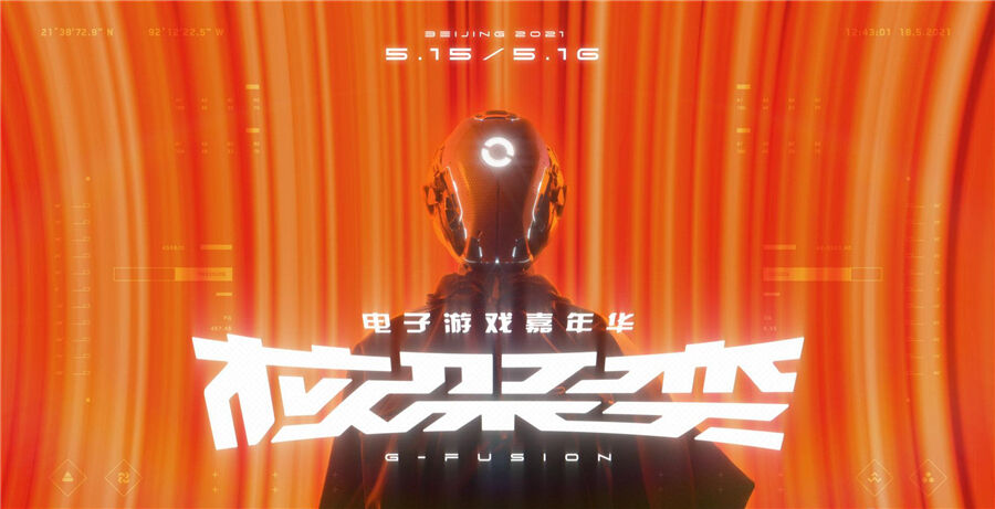 线下碰撞核能约战《坦克世界》参展2021年核聚变北京站