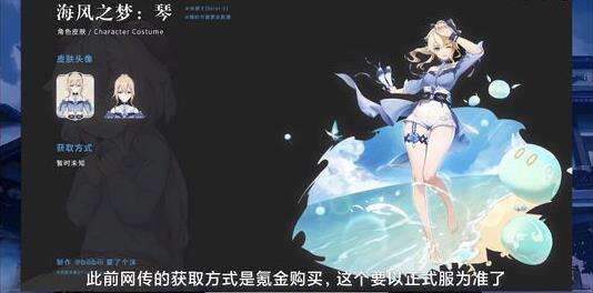 原神：梦幻少女心！皮肤系统1.6版本即将闪耀登场！