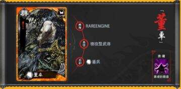 《三国志大战》炼狱魔王 董卓！