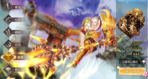 最强肉盾！《蜀门手游》武尊职业简介