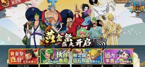 《航海王启航》黄金祭攻略 制作方法教程