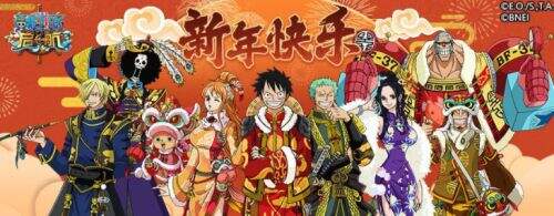 草帽集结迎新年 《航海王 启航》春节专属福利来袭