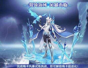 奥拉星手游圣剑梅卡攻略 圣剑梅卡玩法介绍