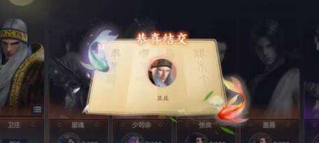 秦时明月手游侠客快速解锁技巧 好感增加技巧