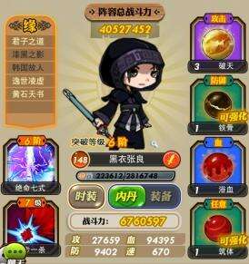 秦时明月内丹选择技巧介绍