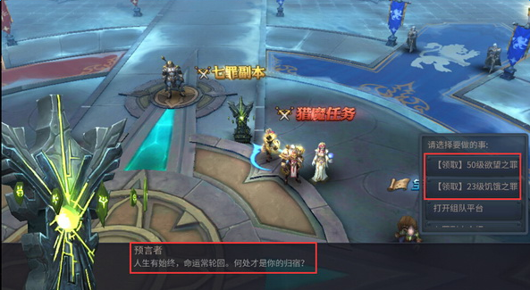 暗黑黎明2七罪副本通关攻略