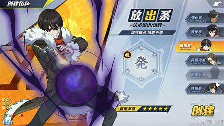 猎人X猎人放出系怎么样 法术远程输出等你刷分