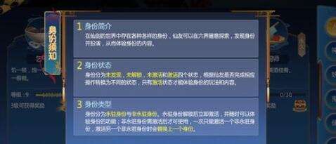 仙剑奇侠传四手游更夫身份获得方法