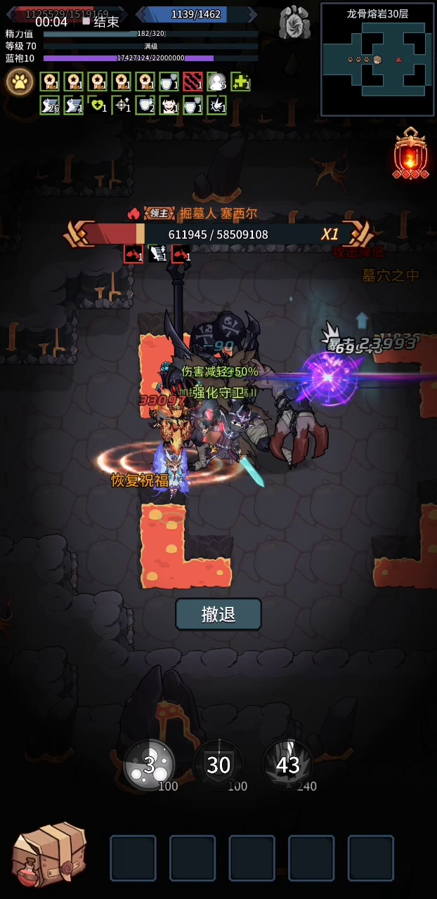 提灯与地下城：终于过了大师4.......