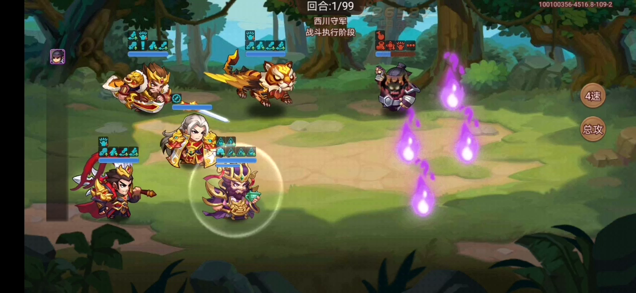 三国演义：吞噬无界：400多周大多数关卡一回合结束